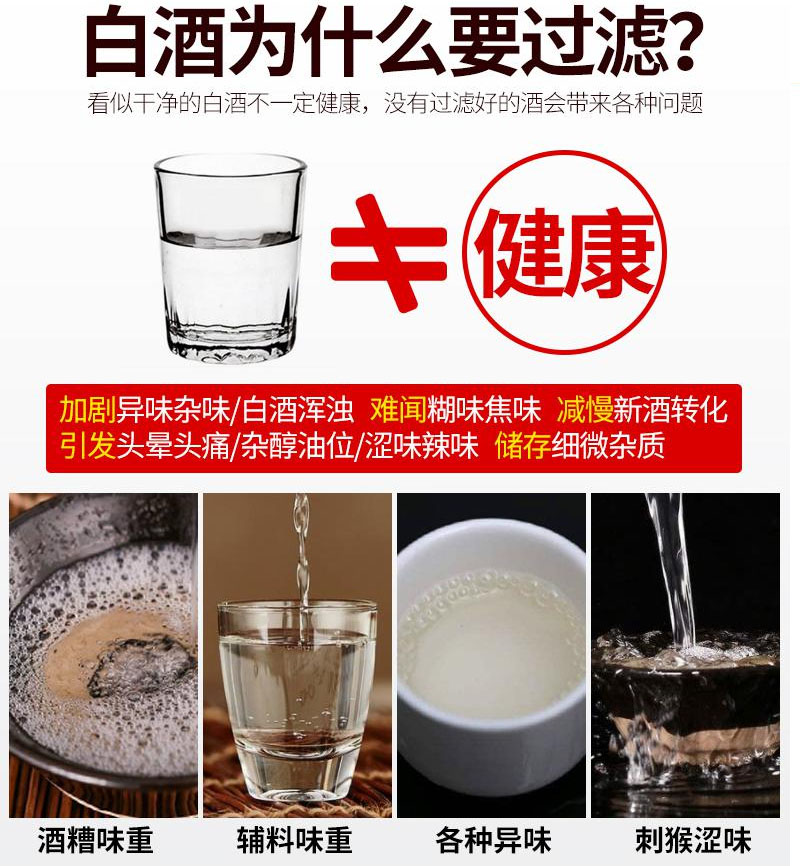 白酒甲醇過濾機(jī)